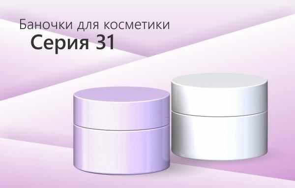 Magical Classic - new PP cream jar (50ml) with very classical shape was launched recently